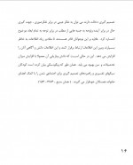 دانلود کتاب نوجوانی عصر چالش های درونی میثم پاپی مطلق 88 صفحه PDF 📘-1