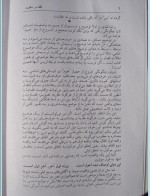 دانلود کتاب نگاه در سکوت کریشنا مورتی 239 صفحه PDF 📘-1