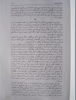 دانلود کتاب نگاه در سکوت کریشنا مورتی 239 صفحه PDF 📘-1