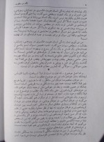دانلود کتاب نگاه در سکوت کریشنا مورتی 239 صفحه PDF 📘-1