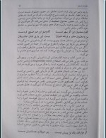 دانلود کتاب نگاه در سکوت کریشنا مورتی 239 صفحه PDF 📘-1