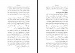 دانلود کتاب نیروی حال مسیحا برزگر 352 صفحه PDF 📘-1