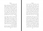 دانلود کتاب نیروی حال مسیحا برزگر 352 صفحه PDF 📘-1