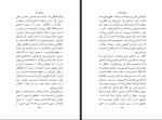 دانلود کتاب نیروی حال مسیحا برزگر 352 صفحه PDF 📘-1