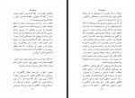 دانلود کتاب نیروی حال مسیحا برزگر 352 صفحه PDF 📘-1
