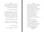 دانلود کتاب نیروی حال مسیحا برزگر 352 صفحه PDF 📘-1