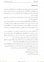 دانلود کتاب الگوریتم های ژنتیک مصطفی عباس کیا 108 صفحه PDF 📘-1
