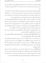 دانلود کتاب الگوریتم های ژنتیک مصطفی عباس کیا 108 صفحه PDF 📘-1
