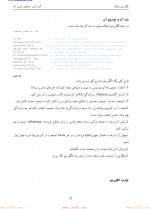 دانلود کتاب الگوریتم های ژنتیک مصطفی عباس کیا 108 صفحه PDF 📘-1