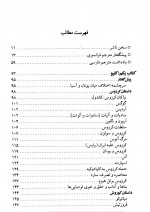 دانلود کتاب تاریخ هرودوت مرتضی ثاقب فر 582 صفحه PDF 📘-1