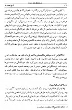 دانلود کتاب تاریخ هرودوت 2 مرتضی ثاقب فر 563 صفحه PDF 📘-1