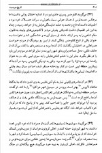 دانلود کتاب تاریخ هرودوت 2 مرتضی ثاقب فر 563 صفحه PDF 📘-1