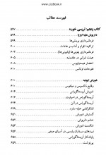 دانلود کتاب تاریخ هرودوت 2 مرتضی ثاقب فر 563 صفحه PDF 📘-1