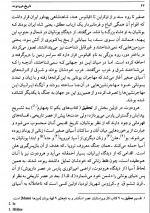 دانلود کتاب تاریخ هرودوت مرتضی ثاقب فر 582 صفحه PDF 📘-1