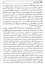 دانلود کتاب تاریخ هرودوت مرتضی ثاقب فر 582 صفحه PDF 📘-1
