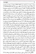 دانلود کتاب تاریخ هرودوت مرتضی ثاقب فر 582 صفحه PDF 📘-1