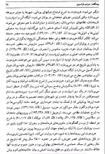 دانلود کتاب تاریخ هرودوت مرتضی ثاقب فر 582 صفحه PDF 📘-1