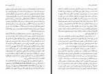 دانلود کتاب هستی و زمان سیاوش جمادی 927 صفحه PDF 📘-1