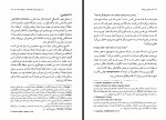 دانلود کتاب هستی و زمان سیاوش جمادی 927 صفحه PDF 📘-1