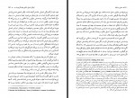 دانلود کتاب هستی و زمان سیاوش جمادی 927 صفحه PDF 📘-1