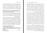 دانلود کتاب هستی و زمان سیاوش جمادی 927 صفحه PDF 📘-1