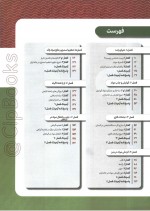 دانلود کتاب همایش زیست شناسی دهم علی محمد عمارلو 170 صفحه PDF 📘-1