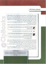 دانلود کتاب همایش زیست شناسی دهم علی محمد عمارلو 170 صفحه PDF 📘-1