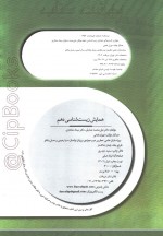 دانلود کتاب همایش زیست شناسی دهم علی محمد عمارلو 170 صفحه PDF 📘-1