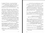 دانلود کتاب همسران خوب شهین دخت رئیس زاده 330 صفحه PDF 📘-1
