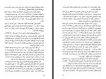 دانلود کتاب همسران خوب شهین دخت رئیس زاده 330 صفحه PDF 📘-1