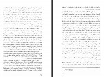 دانلود کتاب همسران خوب شهین دخت رئیس زاده 330 صفحه PDF 📘-1