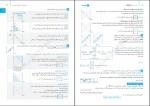 دانلود کتاب هندسه جامع جواد ترکمن 551 صفحه PDF 📘-1