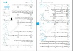 دانلود کتاب هندسه جامع جواد ترکمن 551 صفحه PDF 📘-1