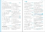 دانلود کتاب هندسه جامع جواد ترکمن 551 صفحه PDF 📘-1