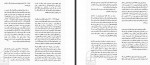 دانلود کتاب هنر رنگ عربعلی شروه 226 صفحه PDF 📘-1