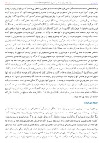 دانلود کتاب هنر زن بودن محسن صدوق 83 صفحه PDF 📘-1
