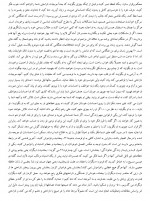 دانلود کتاب هنر زن بودن محسن صدوق 83 صفحه PDF 📘-1