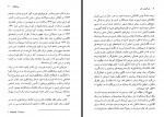 دانلود کتاب هنر گوش دادن پروین قائمی 284 صفحه PDF 📘-1