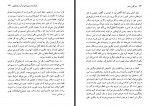 دانلود کتاب هنر گوش دادن پروین قائمی 284 صفحه PDF 📘-1