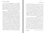 دانلود کتاب هنر گوش دادن پروین قائمی 284 صفحه PDF 📘-1