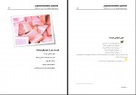 دانلود کتاب هوش مصنوعی سهراب جلوه گر 707 صفحه PDF 📘-1