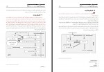 دانلود کتاب هوش مصنوعی سهراب جلوه گر 707 صفحه PDF 📘-1