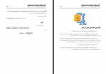 دانلود کتاب هوش مصنوعی سهراب جلوه گر 707 صفحه PDF 📘-1