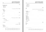 دانلود کتاب هوش مصنوعی سهراب جلوه گر 707 صفحه PDF 📘-1