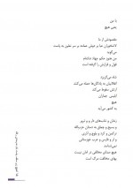 دانلود کتاب هیچ زیر سقف پشت بام مدرسه رفاه خسرو شهریاری 192 صفحه PDF 📘-1