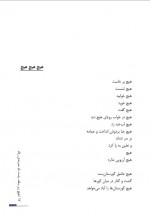دانلود کتاب هیچ زیر سقف پشت بام مدرسه رفاه خسرو شهریاری 192 صفحه PDF 📘-1