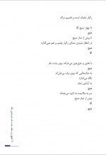 دانلود کتاب هیچ زیر سقف پشت بام مدرسه رفاه خسرو شهریاری 192 صفحه PDF 📘-1