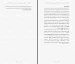 دانلود کتاب واقعیت بهار رحمتی 330 صفحه PDF 📘-1