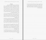 دانلود کتاب واقعیت بهار رحمتی 330 صفحه PDF 📘-1