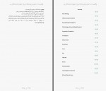 دانلود کتاب واقعیت بهار رحمتی 330 صفحه PDF 📘-1
